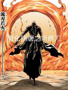 斩魄刀真打