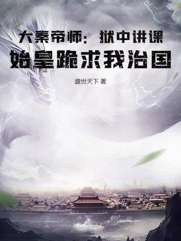 垂死病中惊坐起免费阅读