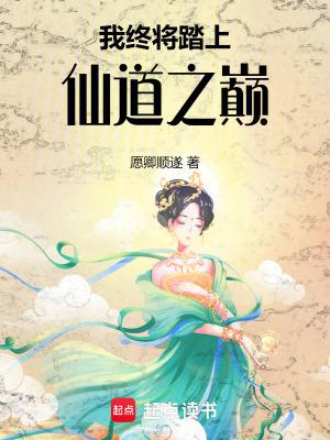 我终将踏上名为英雄的道路