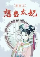 清穿之想当太妃康熙