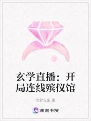 开局直播灵异事件
