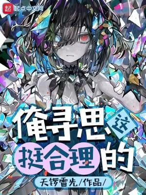 俺寻思这个挺科学的