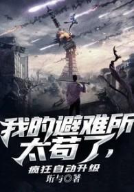 竟然自己升级