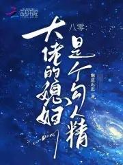 八零大佬的掌心娇最新章节