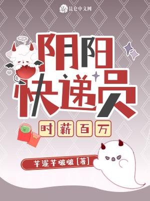 阴阳快递员哪些人是鬼