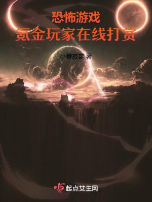 game恐怖游戏