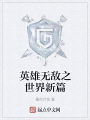 英雄无敌 wog