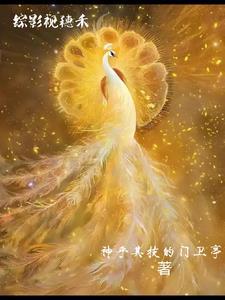 西方孔雀大明王感知