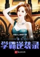 重生 学霸 逆袭 推荐