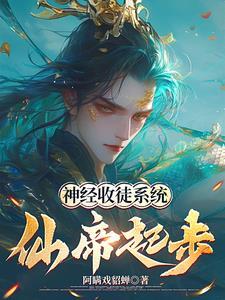 开局道观无敌