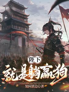 陛下你就反了