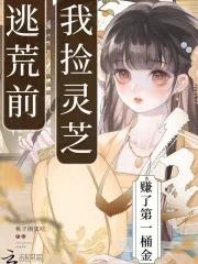 逃荒前