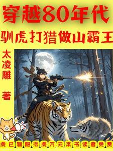 穿越80年代全文免费阅读