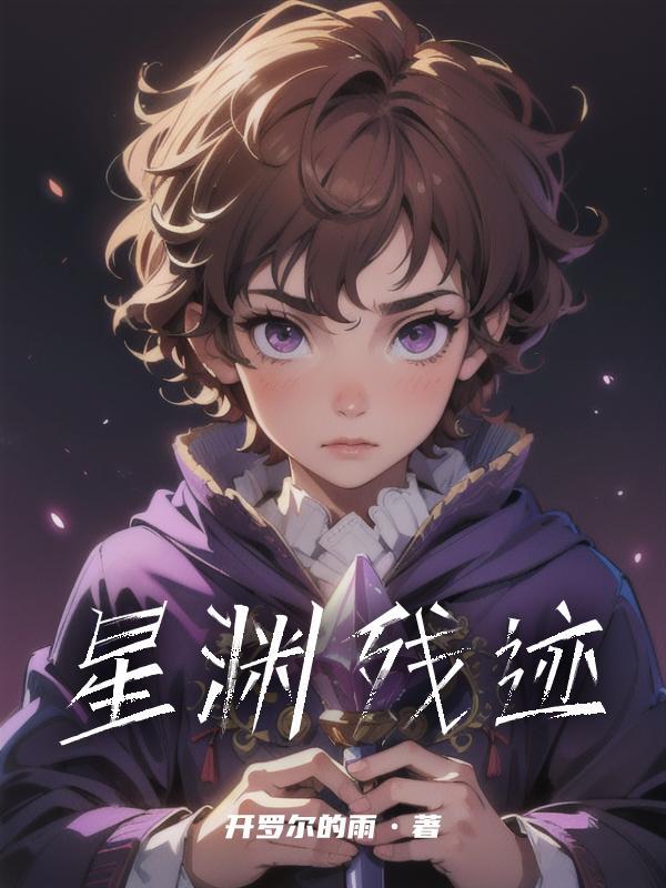 原神 渊星奖励