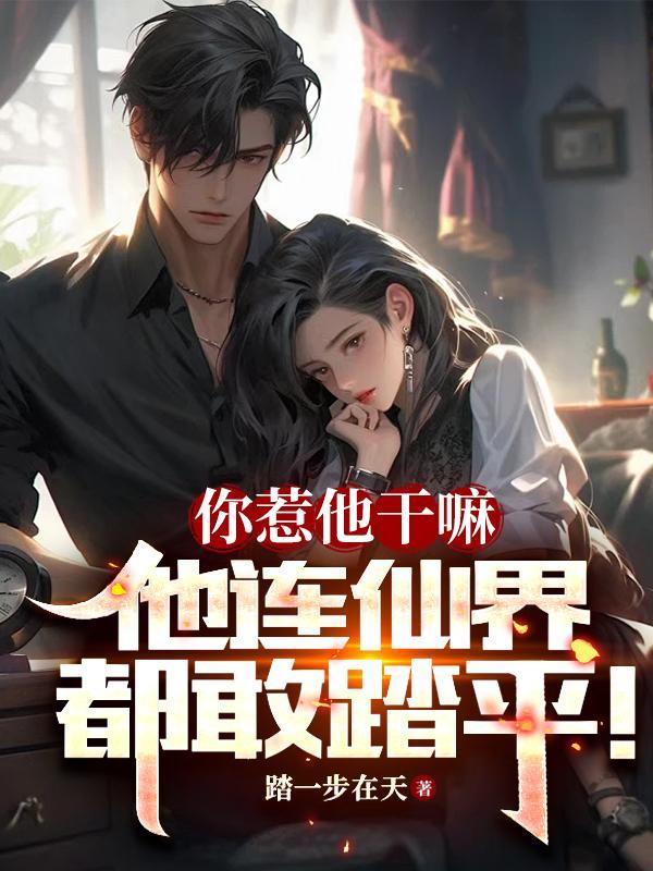 惹他是什么意思