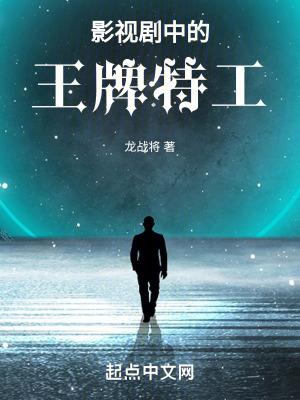 王牌特工提到的电影