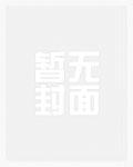 他的征途