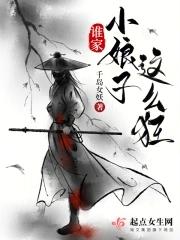 谁家的娘子这么好看