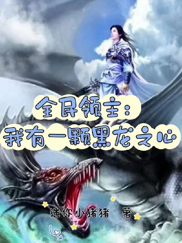 全民领主之我有百倍增幅