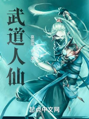 武道人间百度百科