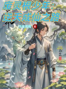 逆命修仙路浮云免费阅读