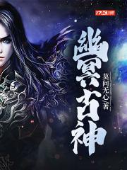 幽冥古堡神秘在哪开门