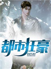 都市枭龙张然他爸是什么身份