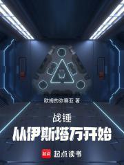 战锤2伊瑞斯开局