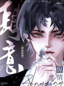 肆意纵横的意思