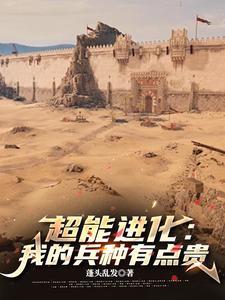 我的超能力呢