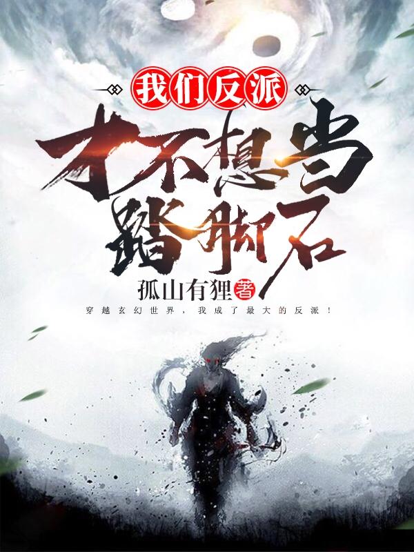 我的女徒弟们都是未来诸天大佬