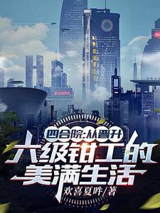 四合院的香艳生活
