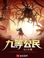 几等公民划分