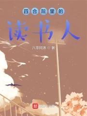 四合院里的读书人 第2407章