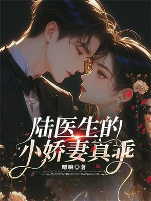 陆医生好