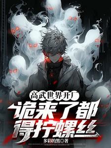 高武世界