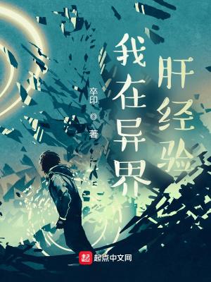 我在异界做宗师笔趣阁