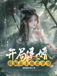 我骗走主角老爷爷