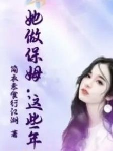 这个保镖有点萌下拉式土豪