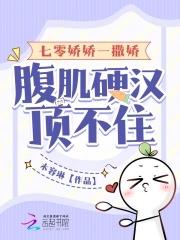 七零娇娇女全文