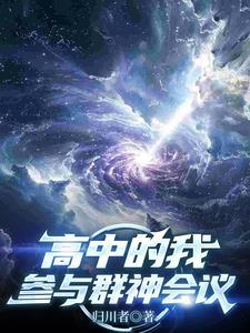 参与群神会议