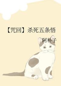 咒术回战五条悟杀死夏油杰是哪个章节