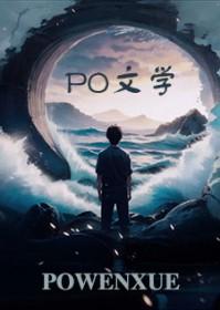 潇铭穿越大渝国