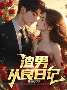 我的完美女友游戏