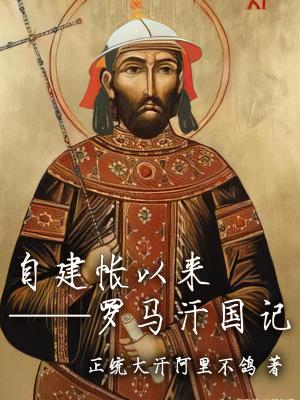 罗马共和国百度百科