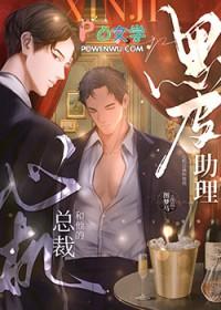 心机总裁套路深全文免费阅读