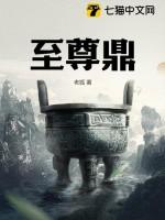 至尊鼎凌云