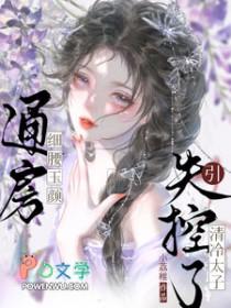 通房宠小