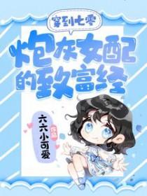 穿七零炮灰媳妇