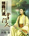 修真门派掌门百度百科